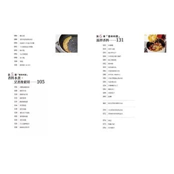 香料的可能性-3 香料的可能性 3