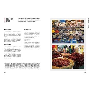 香料的可能性-4 香料的可能性 4