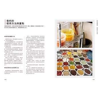香料的可能性-5 香料的可能性 5