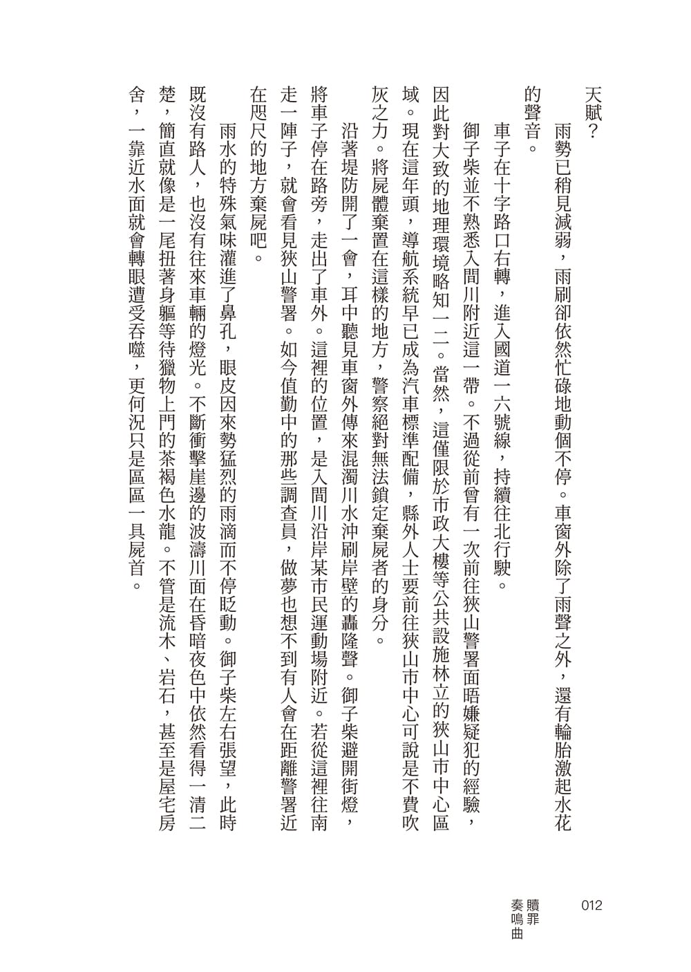 9789864017966_b6 9789864017966 b6