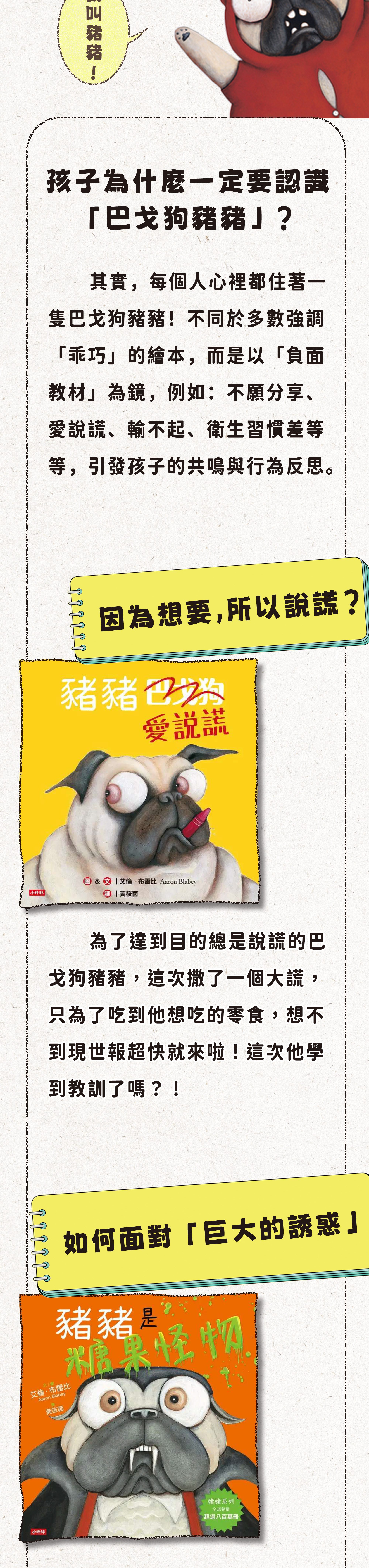 Pig the Pug 2