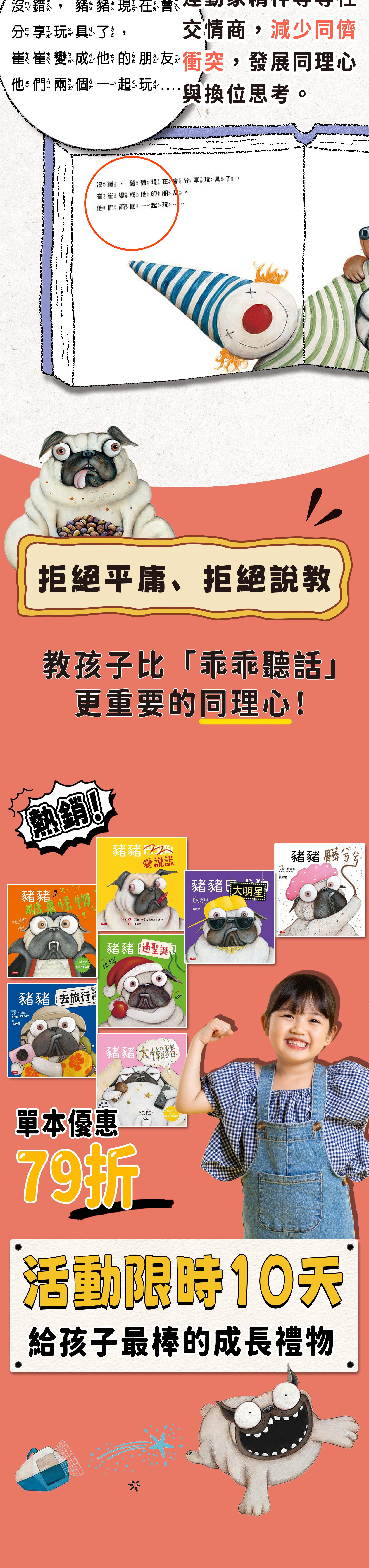 Pig the Pug 8
